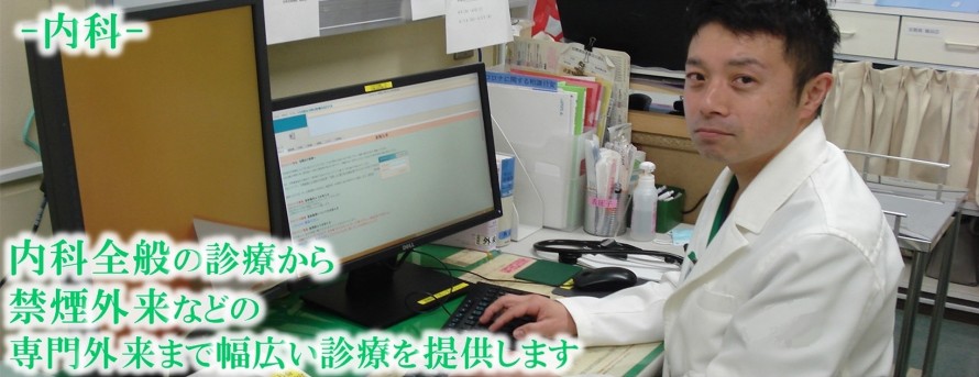 内科掲載 2f662c14450a21b8ded4bf4d9911307f