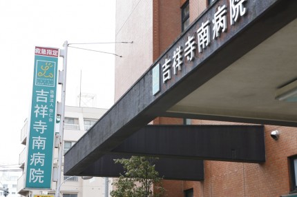 吉祥寺南病院外観 吉祥寺南病院外観